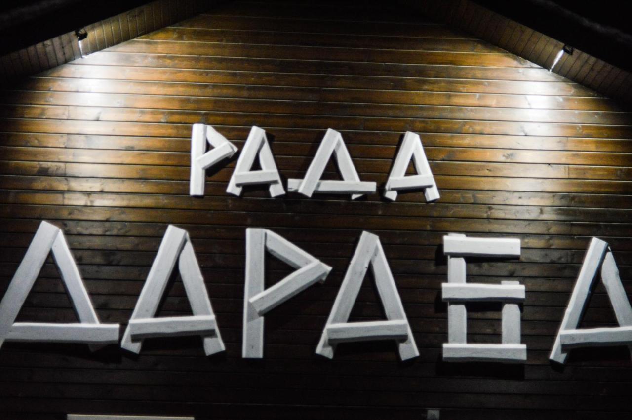 Рада Дараба Hotel Krasnik Luaran gambar